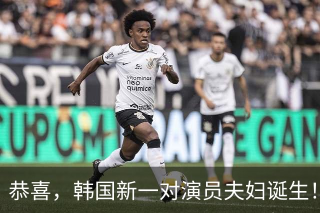 恭喜，韩国新一对演员夫妇诞生！