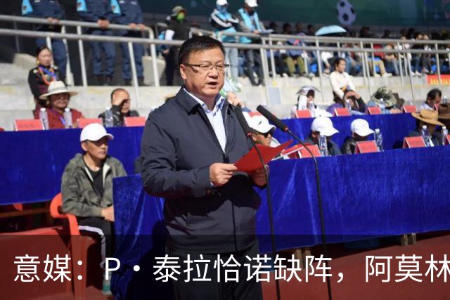 意媒：P·泰拉恰诺缺阵，阿莫林征召18岁门将布耶尔随米兰出征