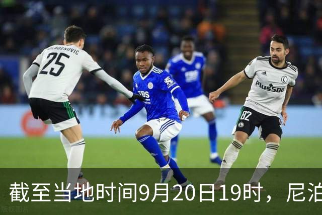 截至当地时间9月20日19时，尼泊尔泥石流已致1451人遇难，5786人失联