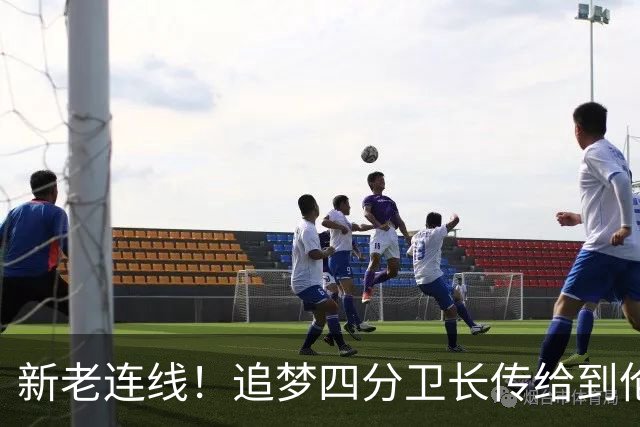 新老连线！追梦四分卫长传给到伦德伯格 后者起飞完成大风车扣篮