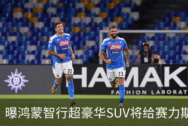 曝鸿蒙智行超豪华SUV将给赛力斯来做 江淮汽车内部人士：不实消息