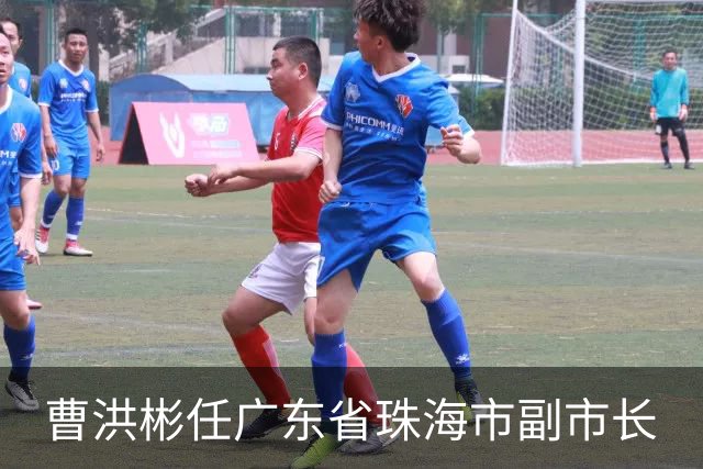 曹洪彬任广东省珠海市副市长