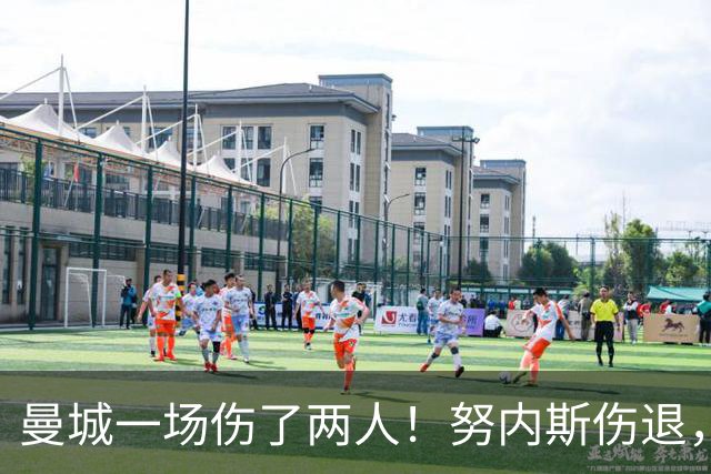 曼城一场伤了两人！努内斯伤退，胡桑诺夫等3将替补登场