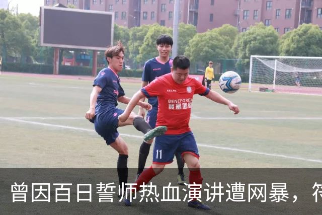 曾因百日誓师热血演讲遭网暴，符文迪已保研至中国人民大学，将就读新闻传播学专业