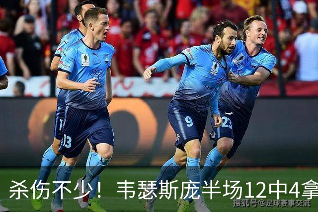 杀伤不少！韦瑟斯庞半场12中4拿15分6板 罚球9中7