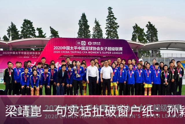 梁靖崑一句实话扯破窗户纸：孙颖莎的国乒地位，真不是靠金牌堆的