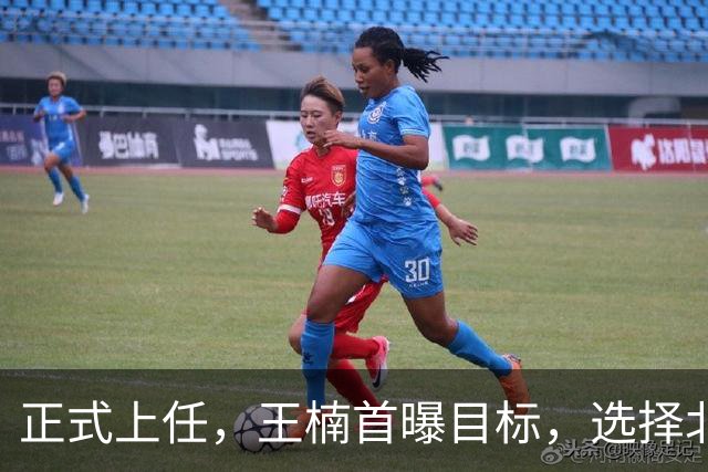 正式上任，王楠首曝目标，选择北上执教，大魔王这次动真格了