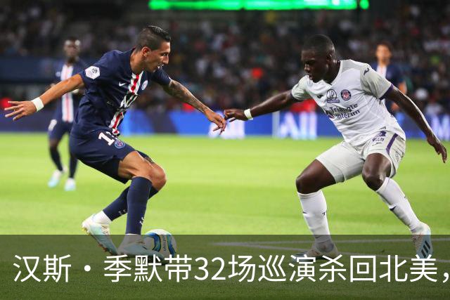 汉斯·季默带32场巡演杀回北美，他要让观众像在蹦迪