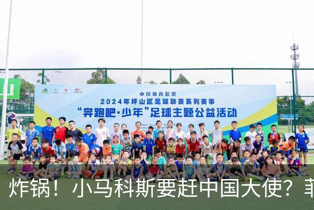 炸锅！小马科斯要赶中国大使？菲新闻者：你爹当年就是这么倒台的