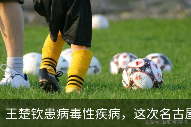 王楚钦患病毒性疾病，这次名古屋亚运会大概率又要悬了！