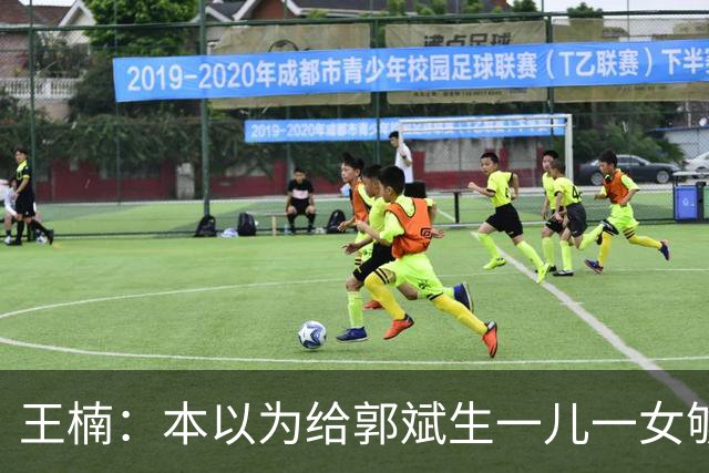 王楠：本以为给郭斌生一儿一女够幸福了，没想到现在幸福再次升级
