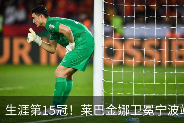 生涯第15冠！莱巴金娜卫冕宁波站，还帮郑钦文一把，WTA排名更新