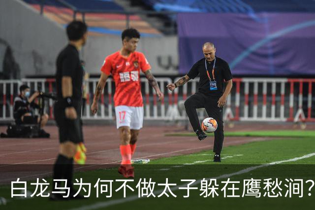 白龙马为何不做太子躲在鹰愁涧？西海在哪