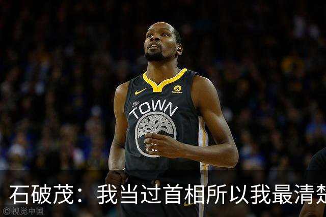 石破茂：我当过首相所以我最清楚，没有中国，日本根本不可能存在