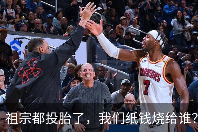 祖宗都投胎了，我们纸钱烧给谁？中国人的死后世界的千年BUG