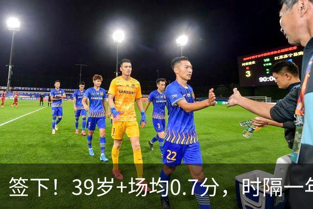 签下！39岁+场均0.7分，时隔一年重返NBA，哈里伯顿的保镖来了