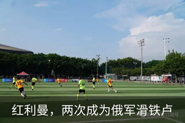 红利曼，两次成为俄军滑铁卢