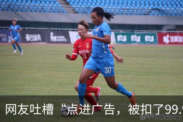 网友吐槽“点进广告，被扣了99.9元”，记者实测：广告成了电动自行车充电桩的“第二门生意”，充电要过几道关卡