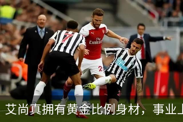 艾尚真拥有黄金比例身材，事业上升期退圈结婚，丈夫身份并未公开