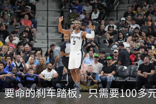 要命的刹车踏板，只需要100多元！塑料踏板断裂，引发行业大排查，网友：百万豪车，刹车踏板居然用塑料的