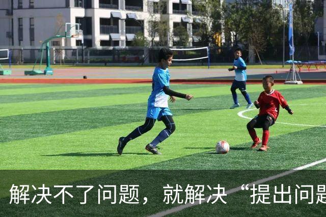 解决不了问题，就解决“提出问题”的人！