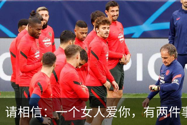 请相信：一个女人爱你，有两件事情，是一定会做的