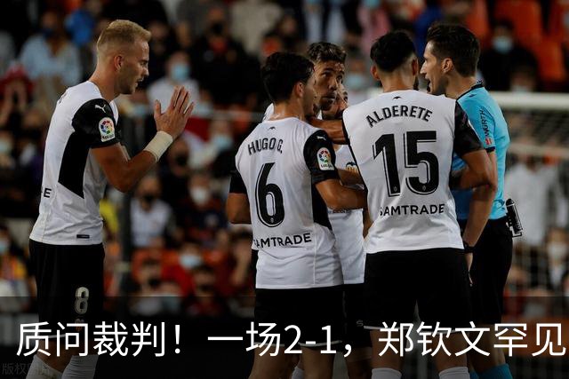 质问裁判！一场2-1，郑钦文罕见发怒，不和谐一幕：你在针对我！