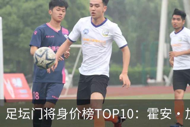 足坛门将身价榜TOP10：霍安·加西亚、多纳鲁马并列领跑