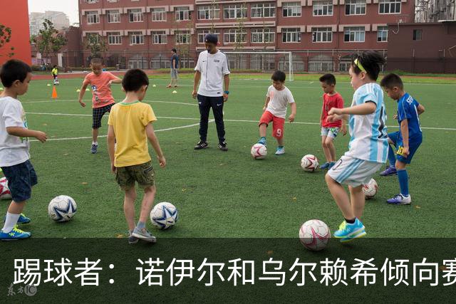 踢球者：诺伊尔和乌尔赖希倾向赛季末退役，拜仁考虑引进二门
