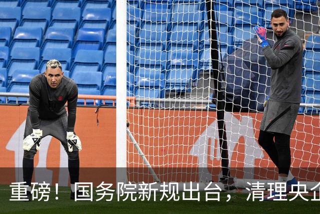 重磅！国务院新规出台，清理央企拖欠账款，工程回款迎来重大转折