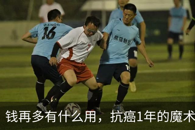 钱再多有什么用，抗癌1年的魔术师刘谦，现满头灰白发瘦成皮包骨