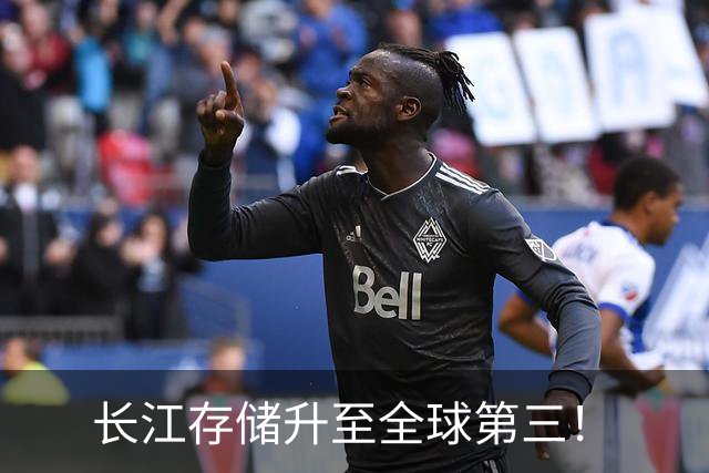 长江存储升至全球第三！