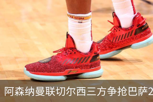 阿森纳曼联切尔西三方争抢巴萨23岁中场，合同锁到2031年