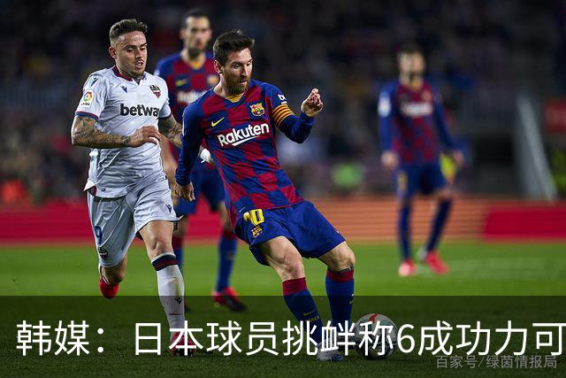 韩媒：日本球员挑衅称6成功力可胜国乒，林诗栋夺冠回应高下立判