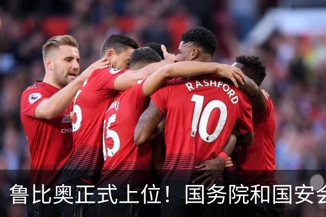 鲁比奥正式上位！国务院和国安会一肩挑，对华政策会更快更狠？