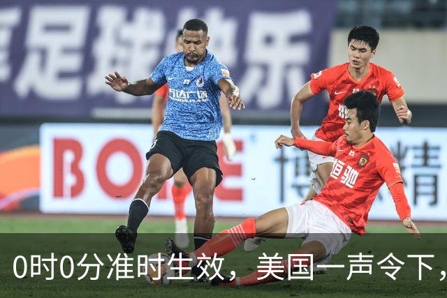 0时0分准时生效，美国一声令下，李在明已下决心，堵死中方后路