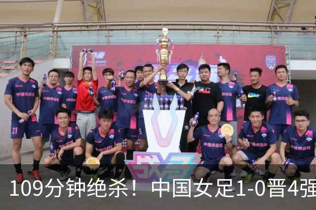 109分钟绝杀！中国女足1-0晋4强，赛后评分：1满分3合格1拉垮