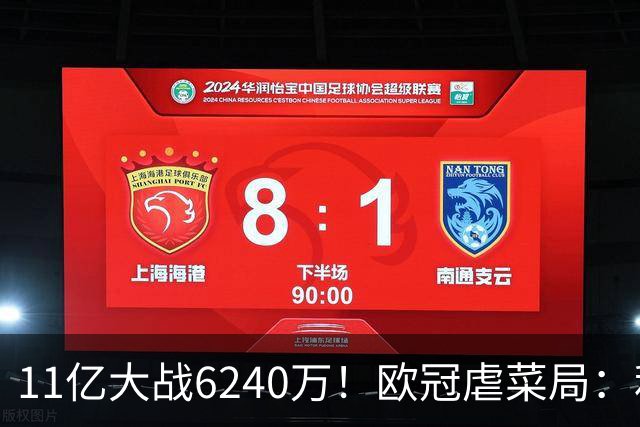 11亿大战6240万！欧冠虐菜局：利物浦3大主力缺席 目标2连胜