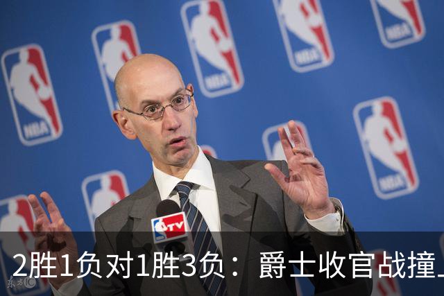 2胜1负对1胜3负：爵士收官战撞上最绝望的太阳