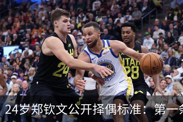 24岁郑钦文公开择偶标准：第一条筛掉九成，第三条才是真门槛