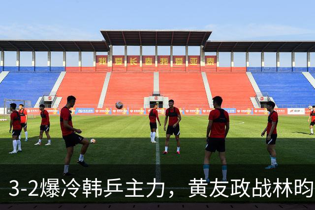 3-2爆冷韩乒主力，黄友政战林昀儒，温瑞博3-1进32强，覃予萱止步首轮
