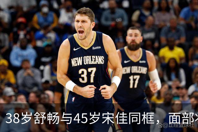 38岁舒畅与45岁宋佳同框，面部状态反不如宋佳引热议！舒畅回应胃口好
