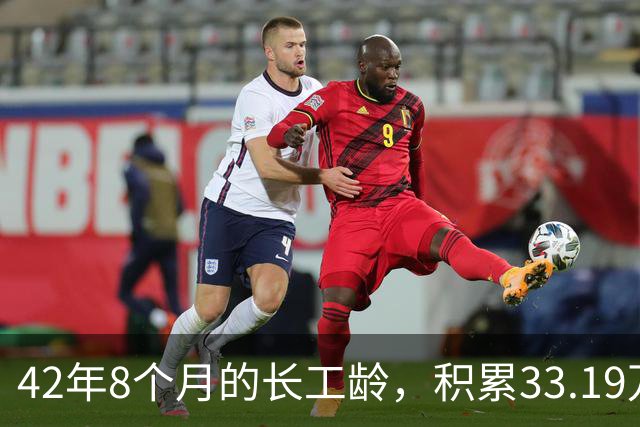 42年8个月的长工龄，积累33.19万个人账户，这样的优秀条件，重庆退休上万了吗？