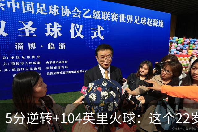 5分逆转+104英里火球：这个22岁新秀把酿酒人扛到2比0