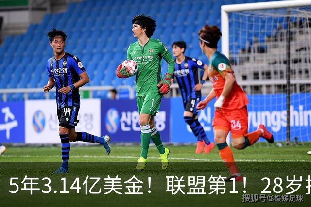 5年3.14亿美金！联盟第1！28岁探花郎满血回归，他要重新证明自己