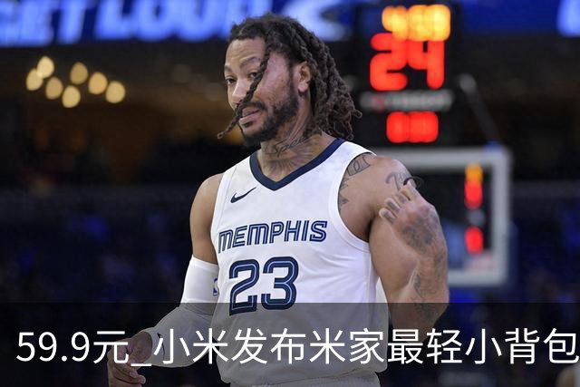 59.9元 小米发布米家最轻小背包：仅手掌大小 展开秒变大容量