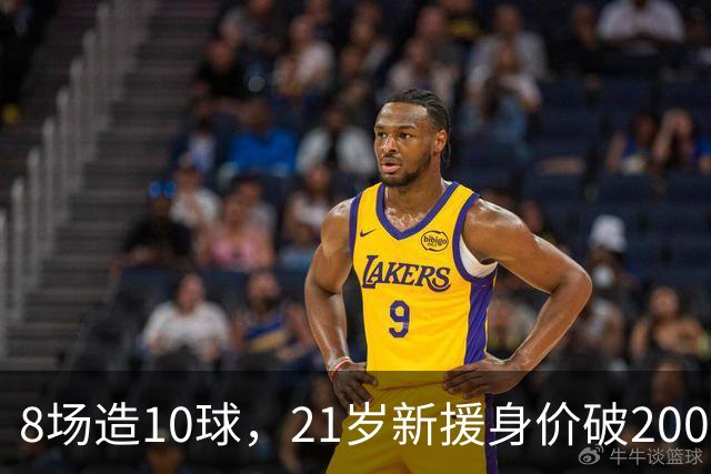8场造10球，21岁新援身价破2000万欧，尤文也来抢人