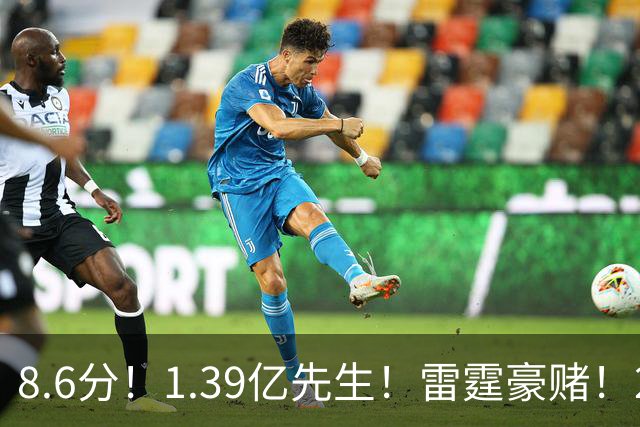 8.6分！1.39亿先生！雷霆豪赌！2亿首发交易谁？