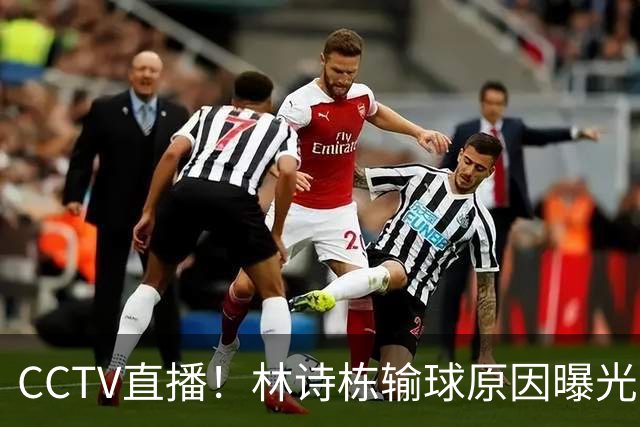 CCTV直播！林诗栋输球原因曝光，王楚钦孙颖莎一天三赛迎混双首秀，国乒男女团冲决赛